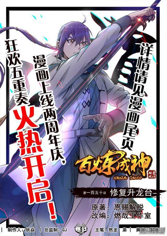 第149话 众矢之的1