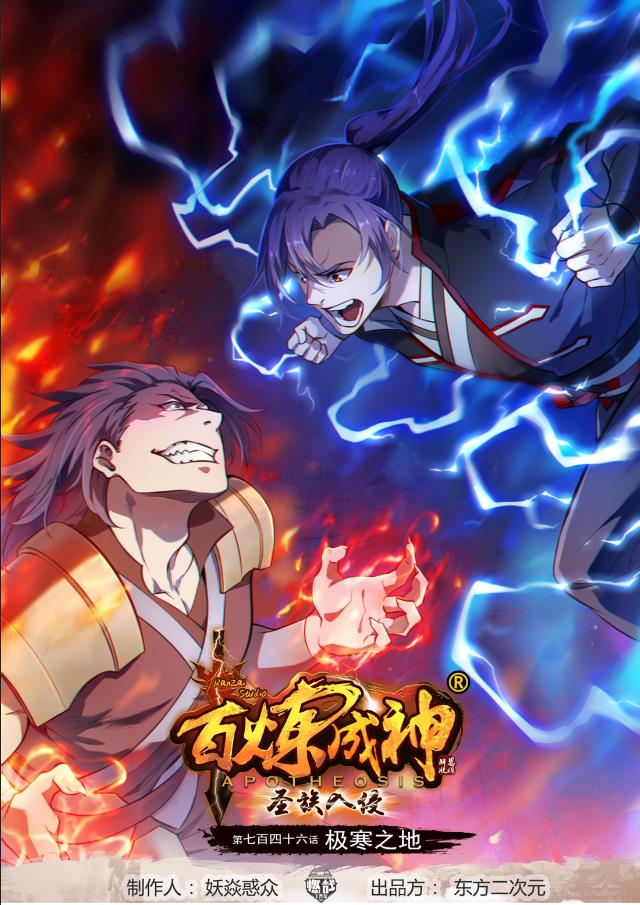 第746话 极寒之地0