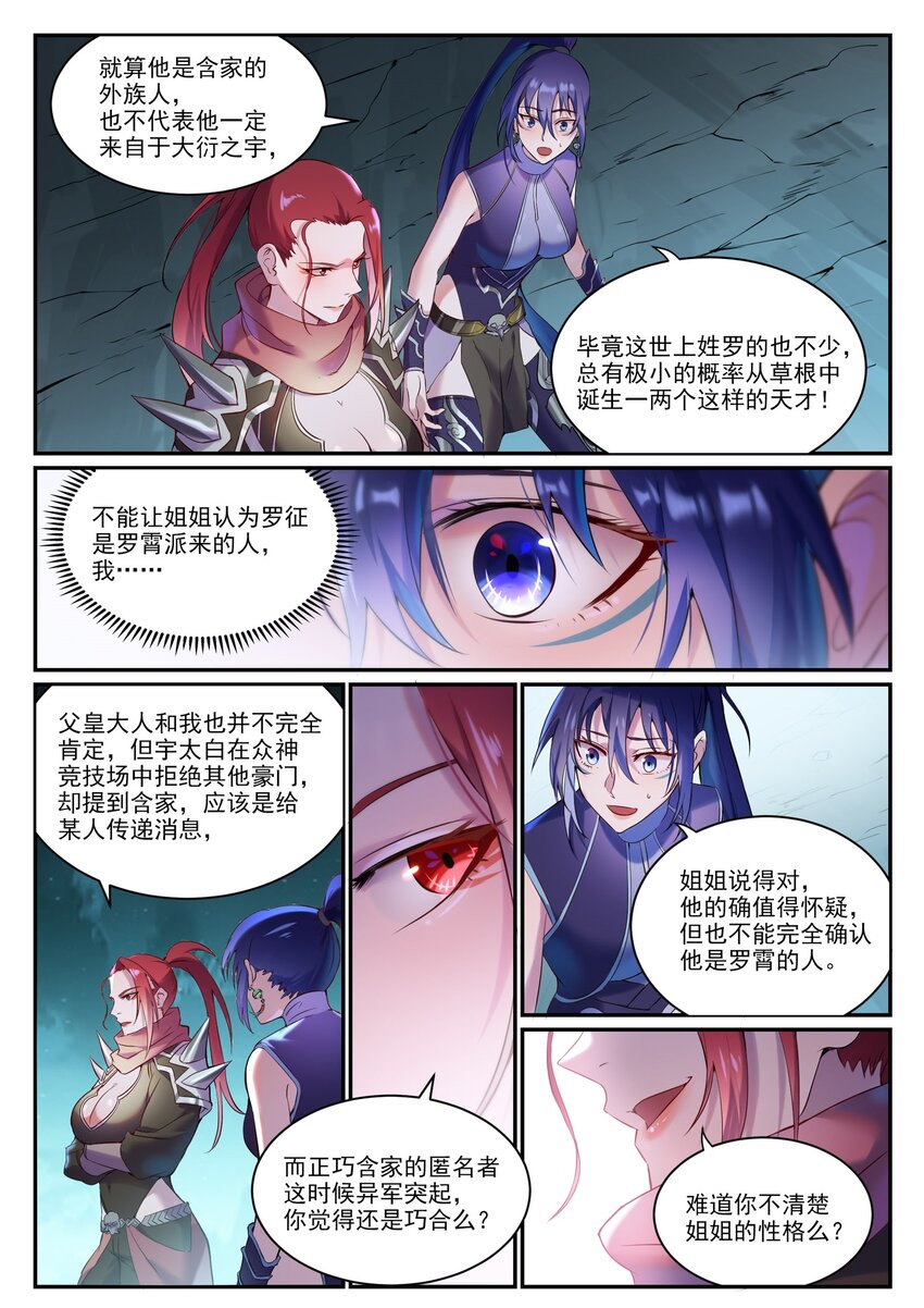第910话 混淆视听0