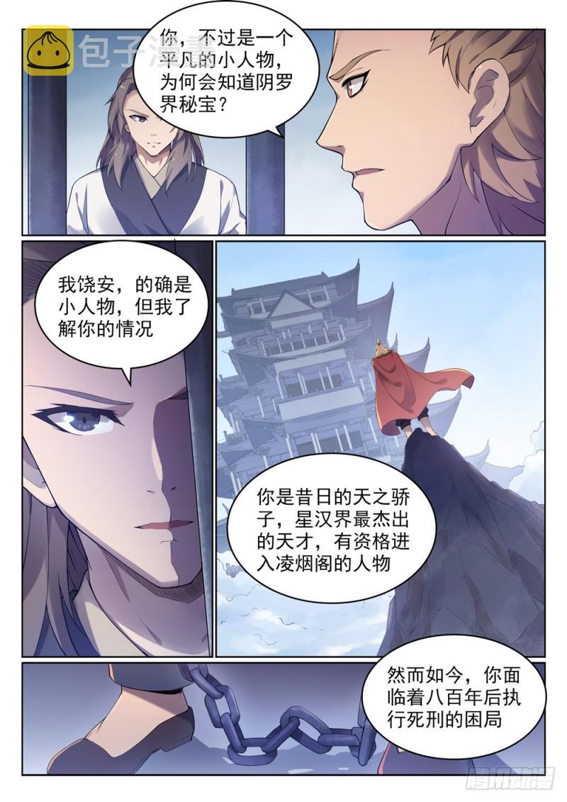 第525话 暗度金针1