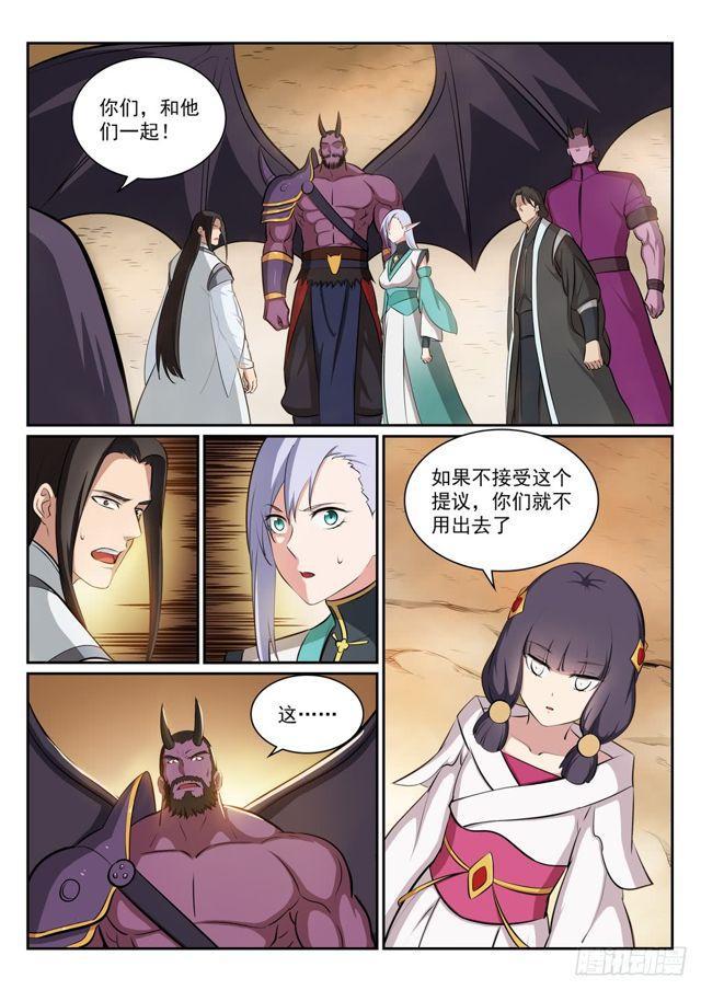 第289话 魑魅魍魉4