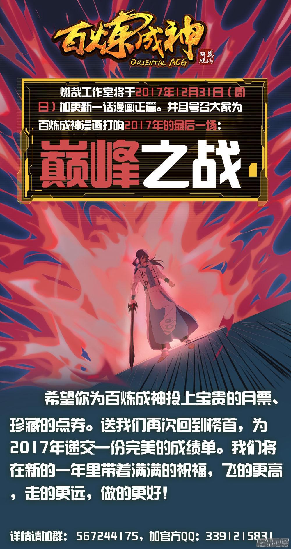 第176话 法则镶嵌2