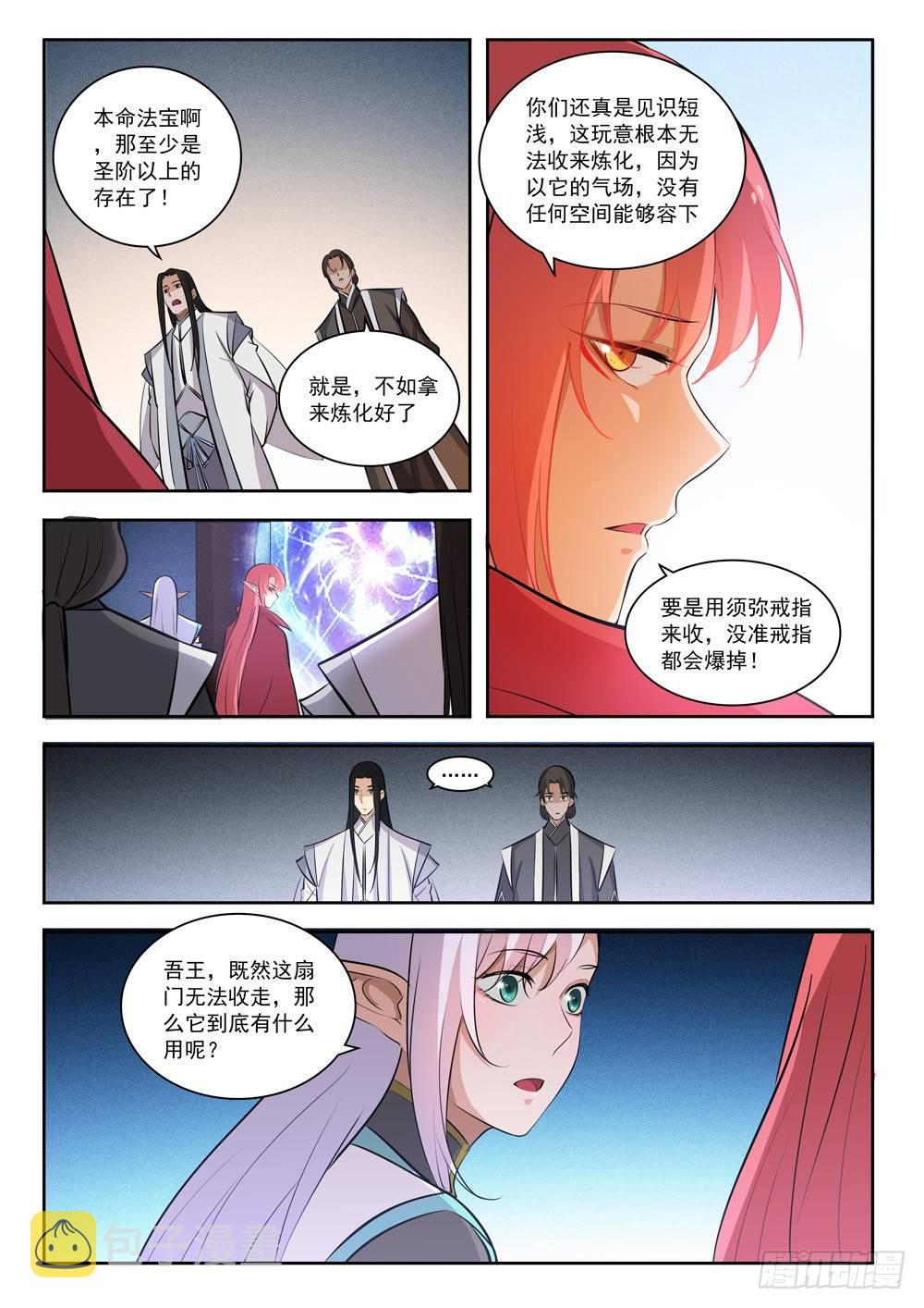 第282话 因祸得福4