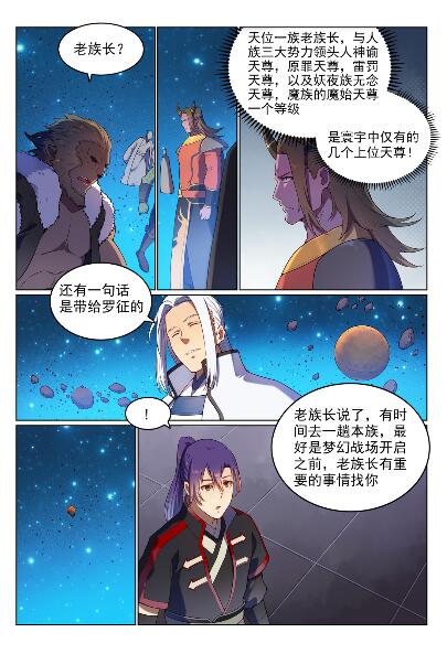 第563话 绝命乱斗2