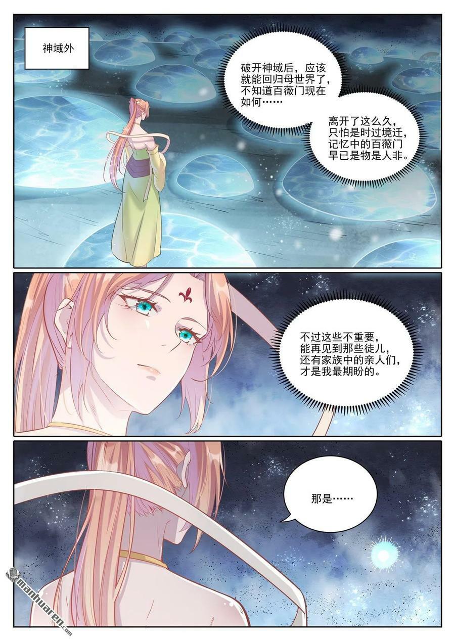 第1098回 飞舟降临3