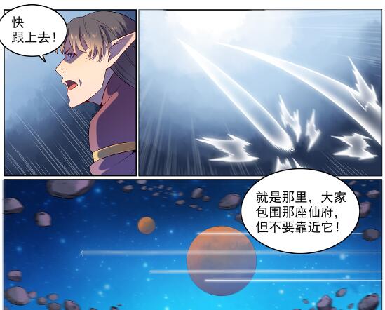 第565话 灰飞烟灭1