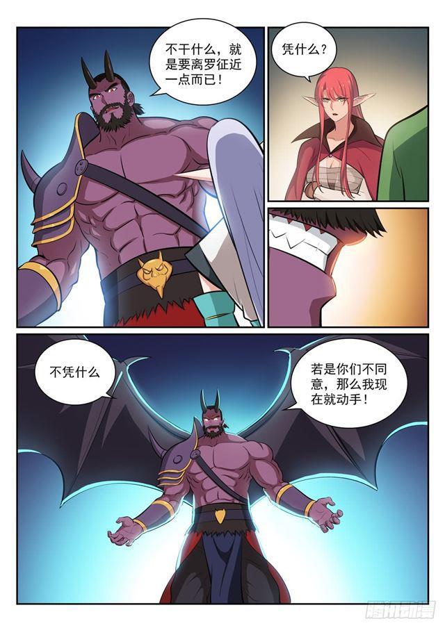 第289话 魑魅魍魉1