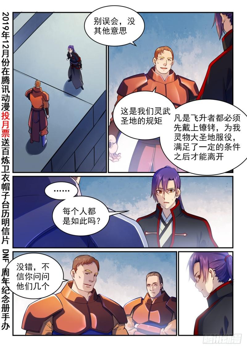第491话 苦不堪言1