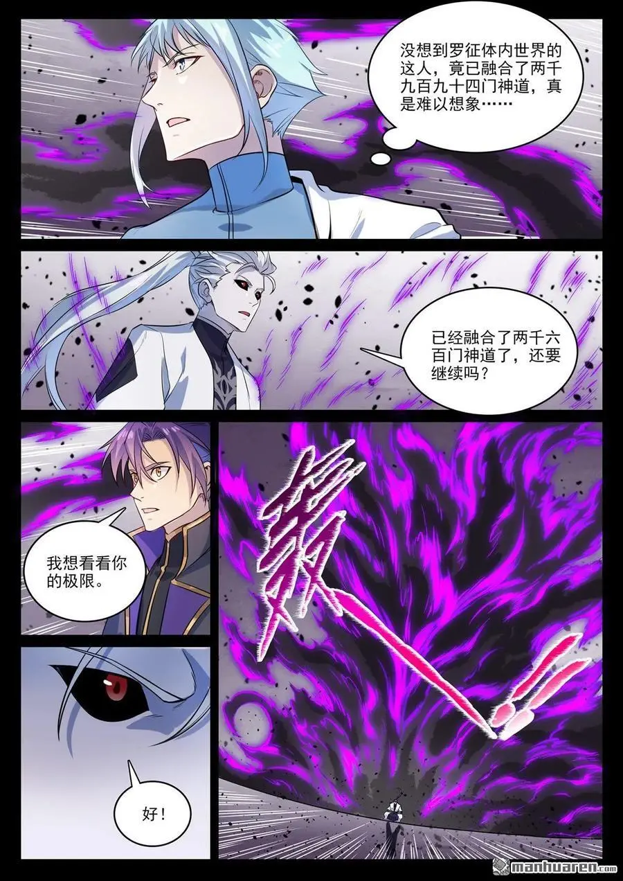 第1121回 通道虚洞3