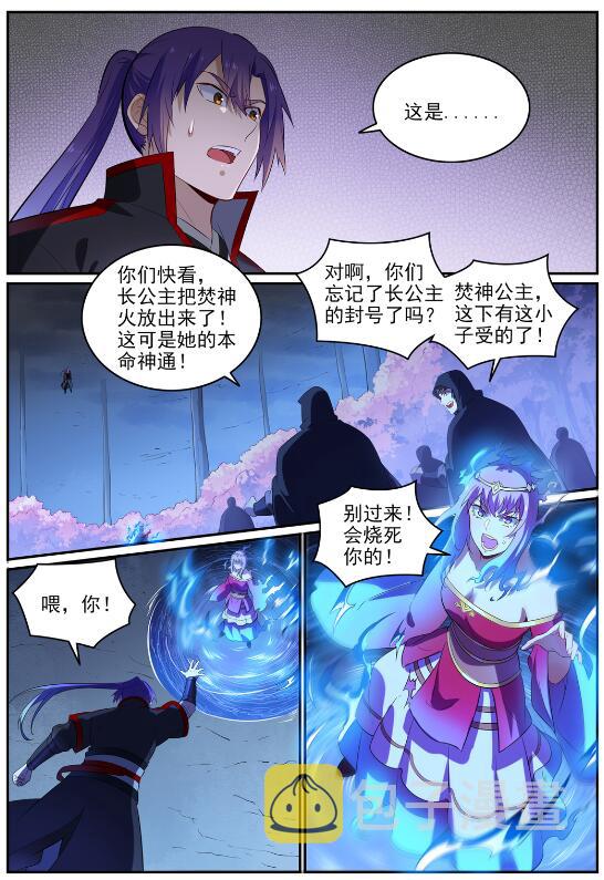第722话 神秘力场1