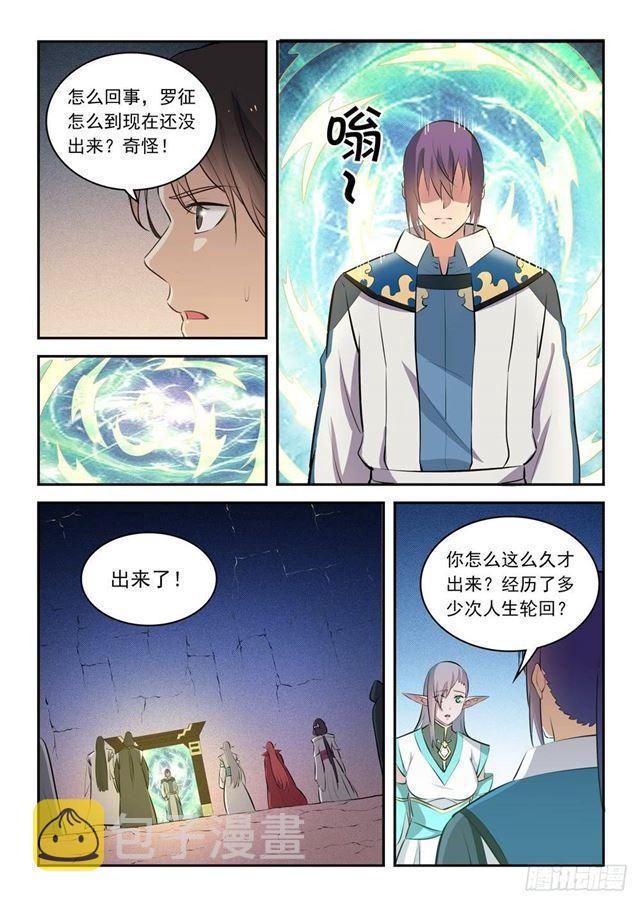 第284话 再遇仇敌2