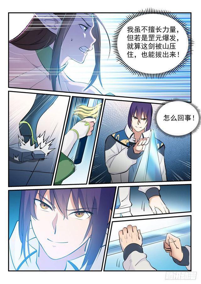 第255话 始料未及2