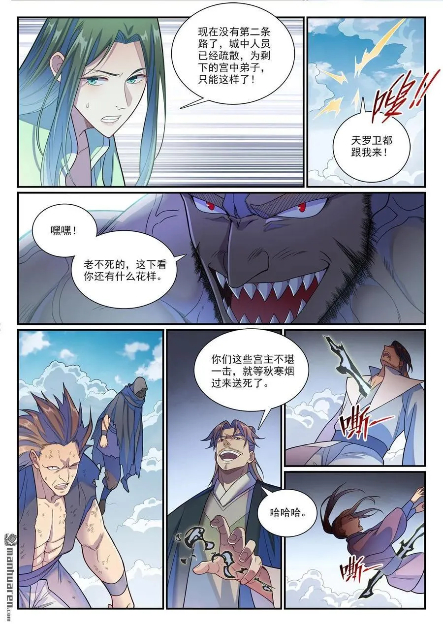 第1153回 穷途末路3