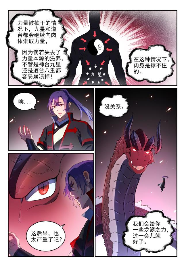 第750话 梵文引路2