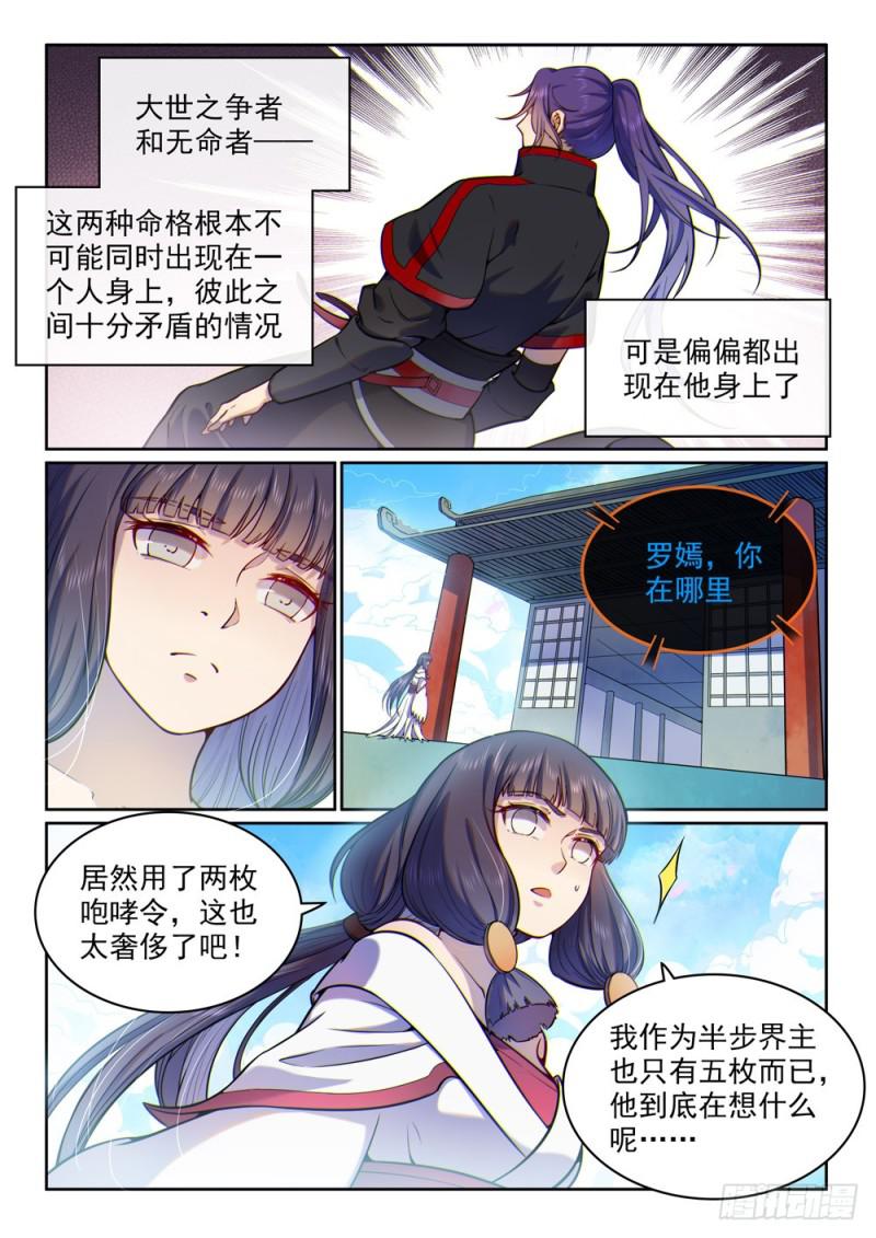 第496话 沸反盈天3