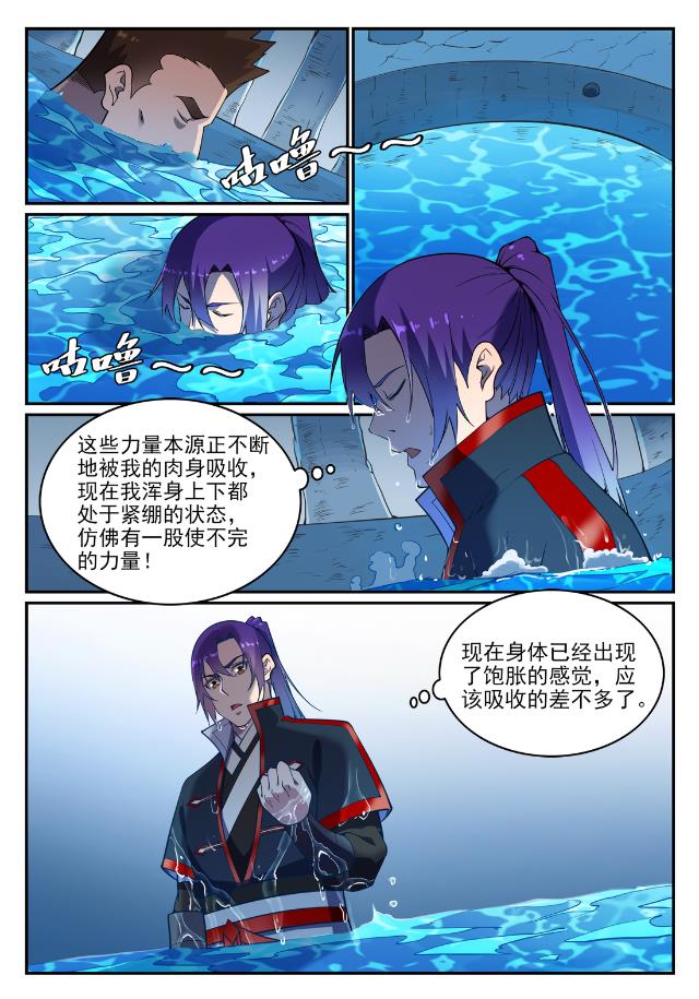 第732话 重铸道台2