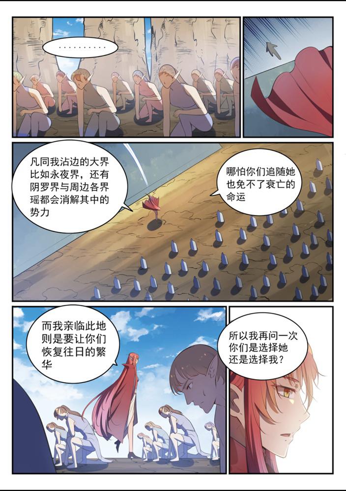 第540话 葵花向日2