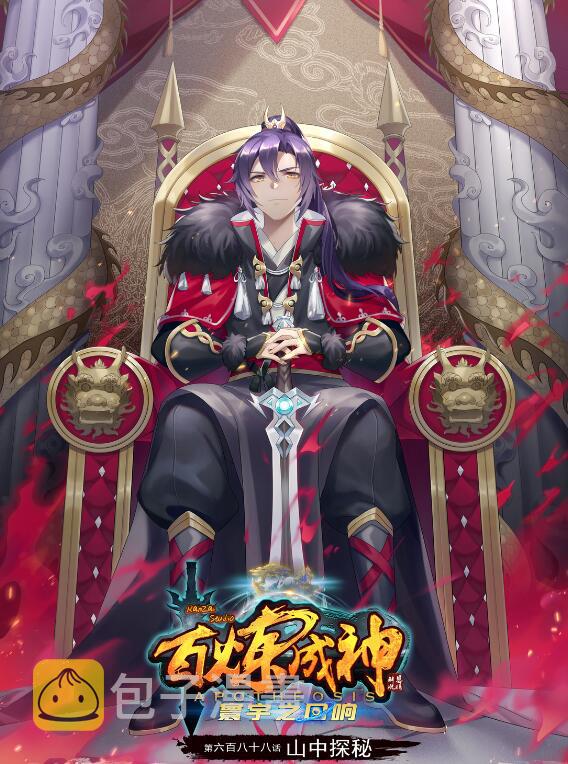 第688话 山中探秘0