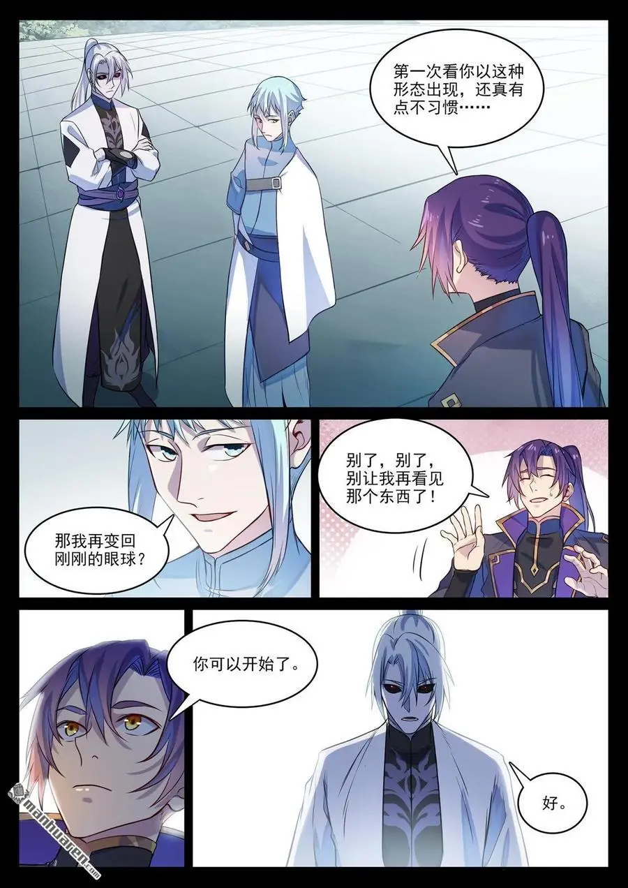 第1121回 通道虚洞1