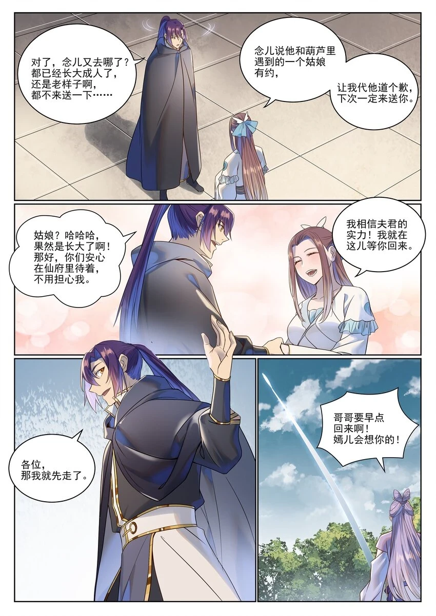 第1030话 意外发现4