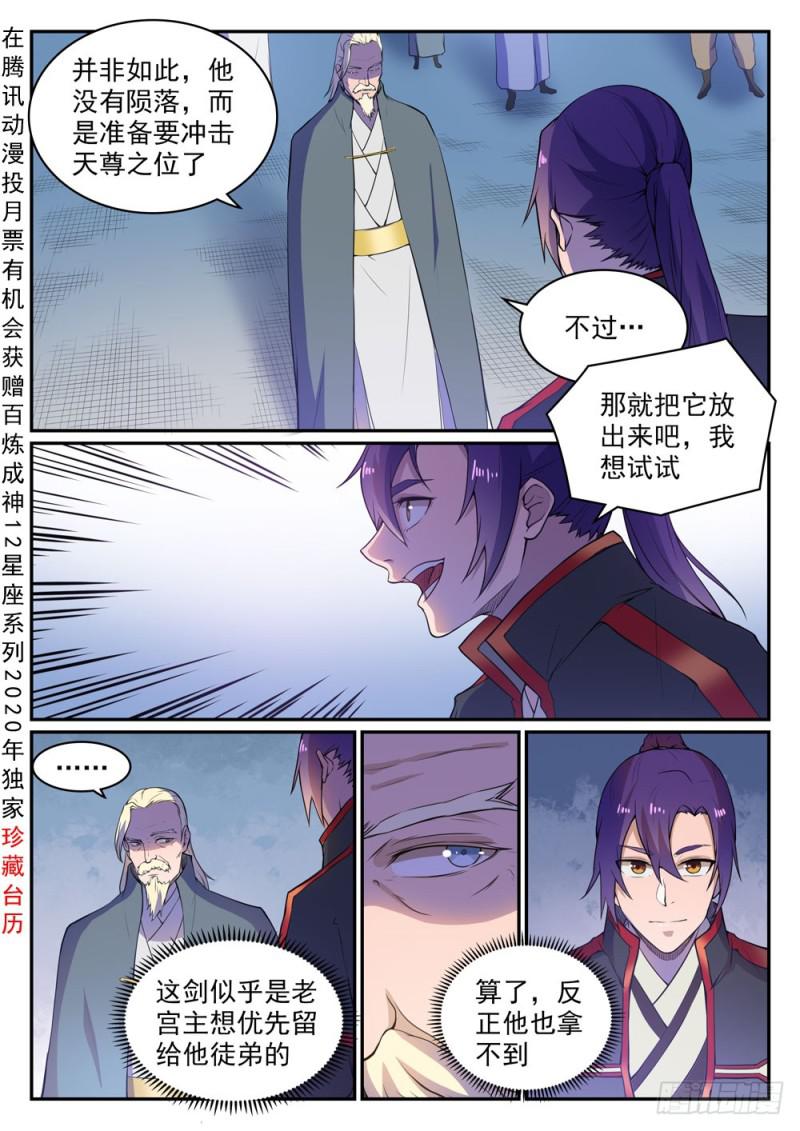 第508话 好事多磨1