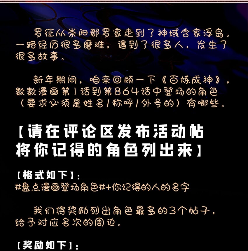 第869话 吞噬石板2