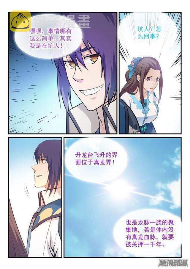 第151话 往事伤情2