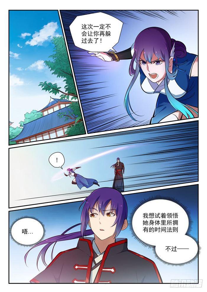 第371话 勠力同心2