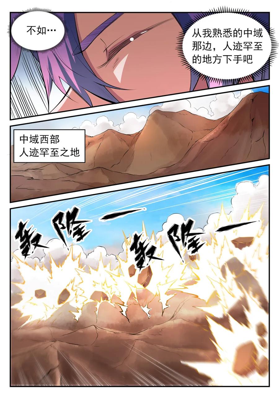 第421话 毁灭天地4