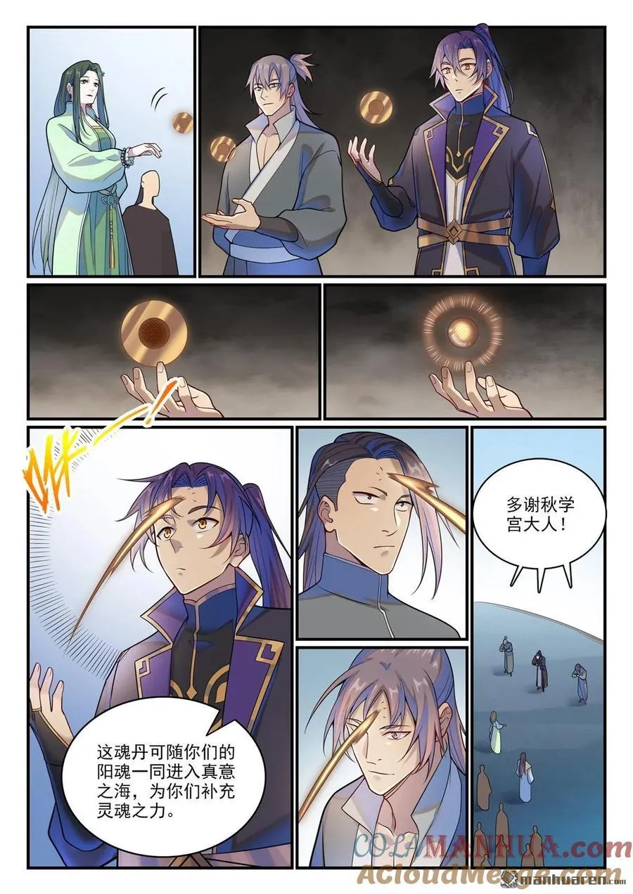 第1147回 异动来袭2