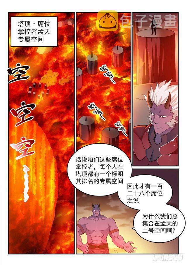 第266话 以进为退4