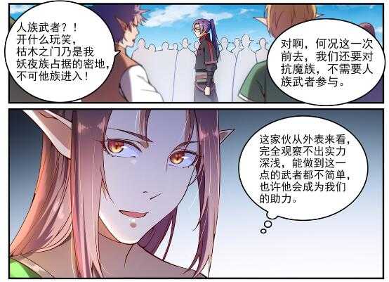第593话 摈诸门外0