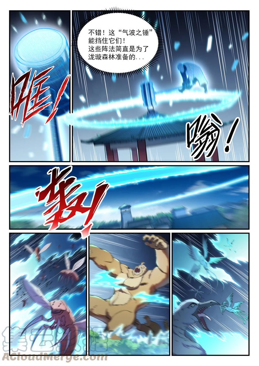 第832话 安置亲友4