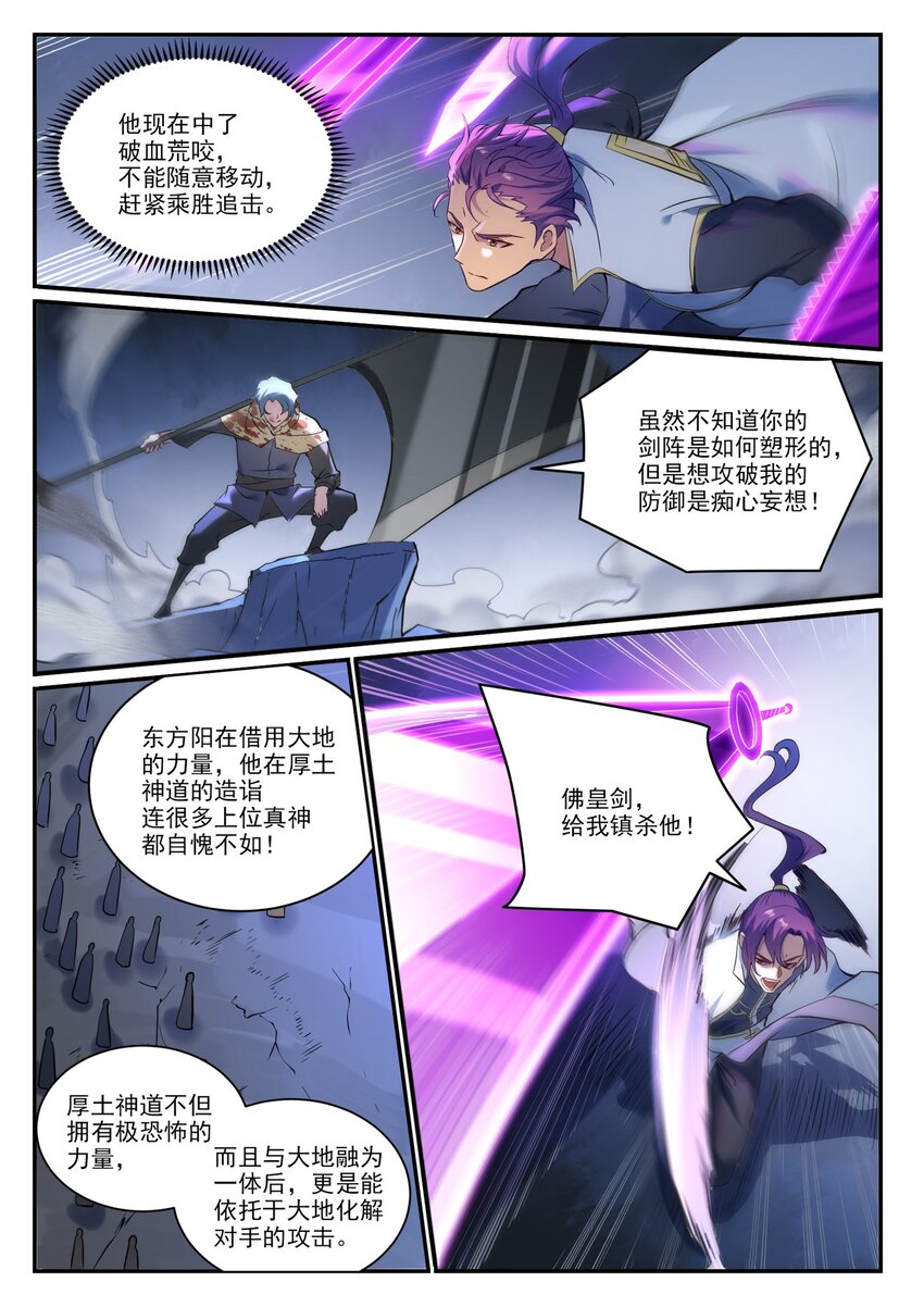 第906话 事息宁人4