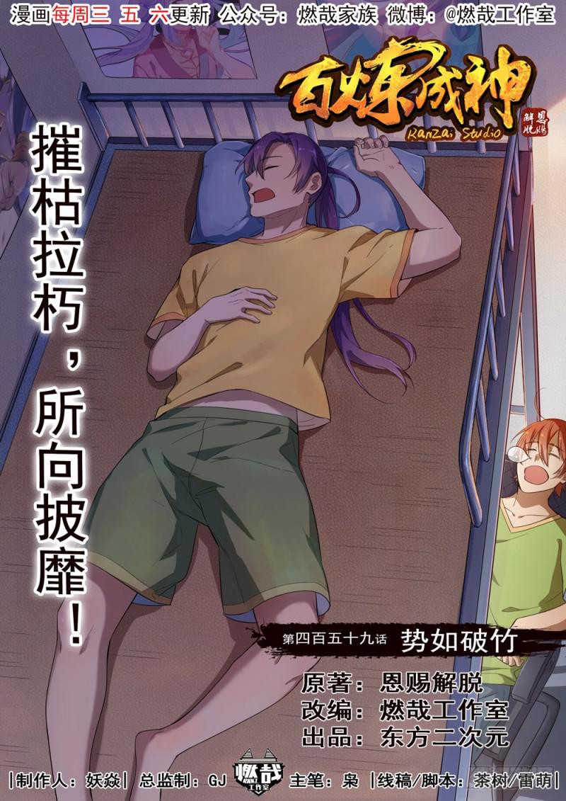 第458话 苦尽甘来1