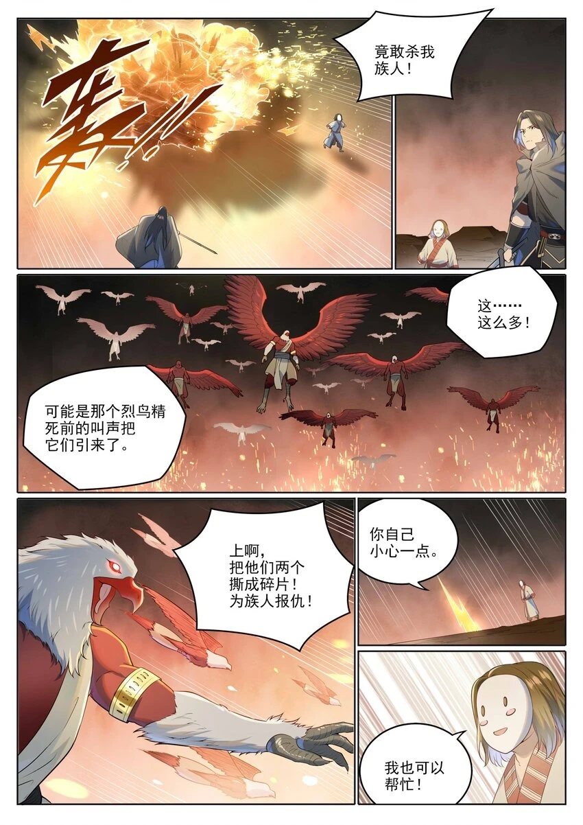 第1018话 一言为定2