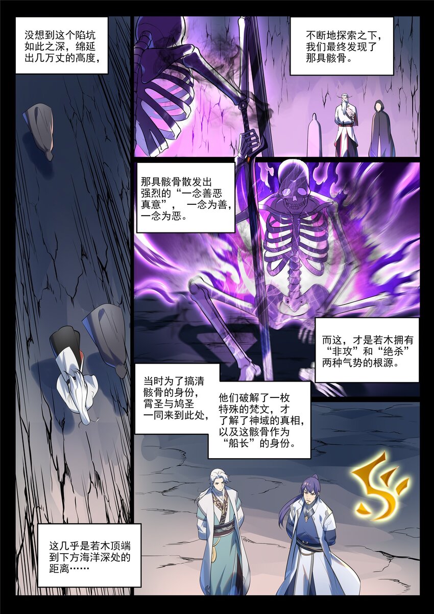 第942话 危机四伏3
