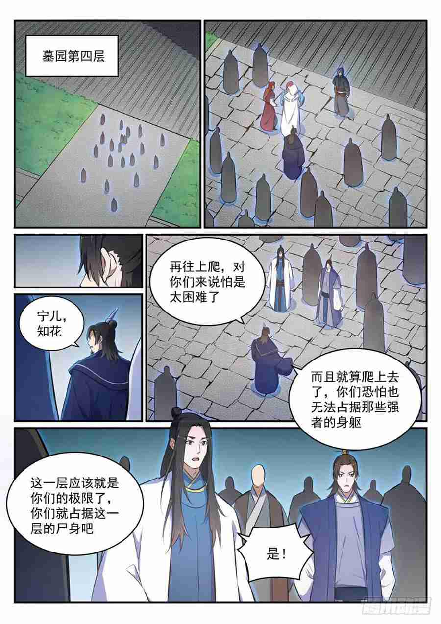 第425话 行尸走肉2