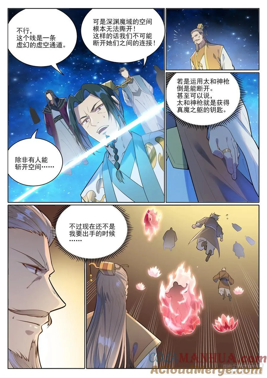 第1059回 原形必露2