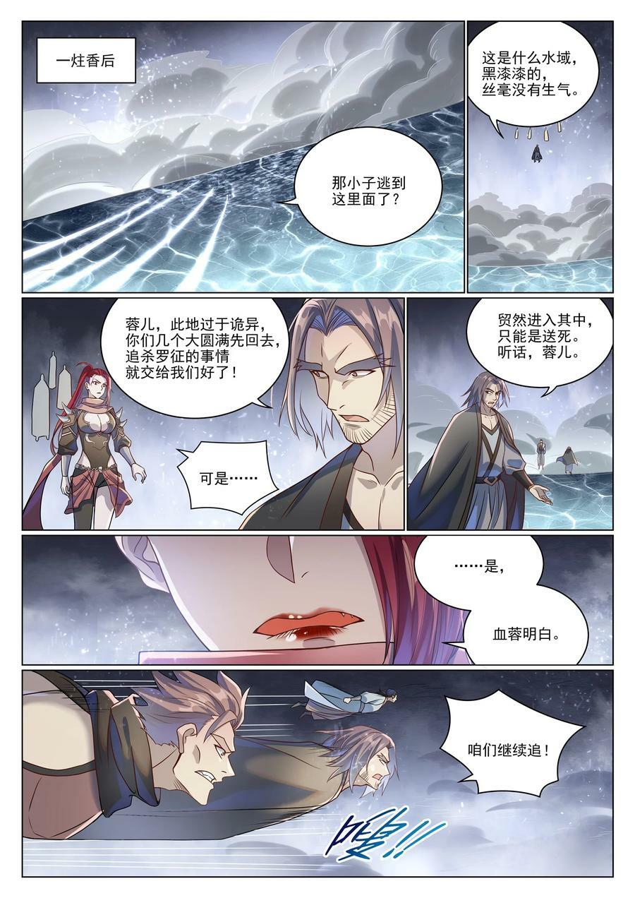 第1043话 杀念反制1