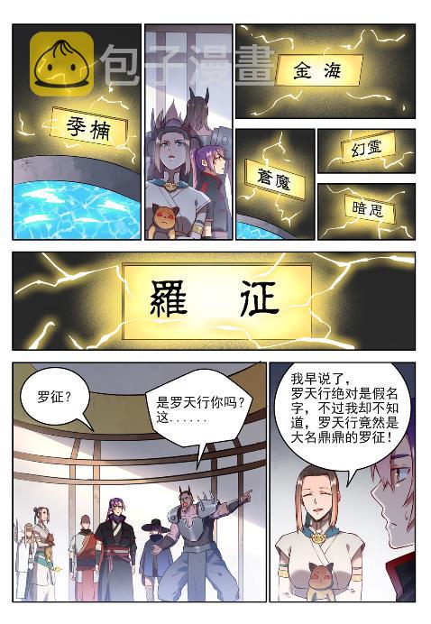 第625话 毫无二致4