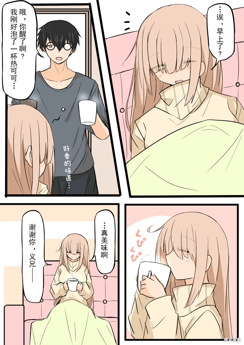 戴眼镜和不戴眼镜哪个容易眼疲劳漫画,第4话1图