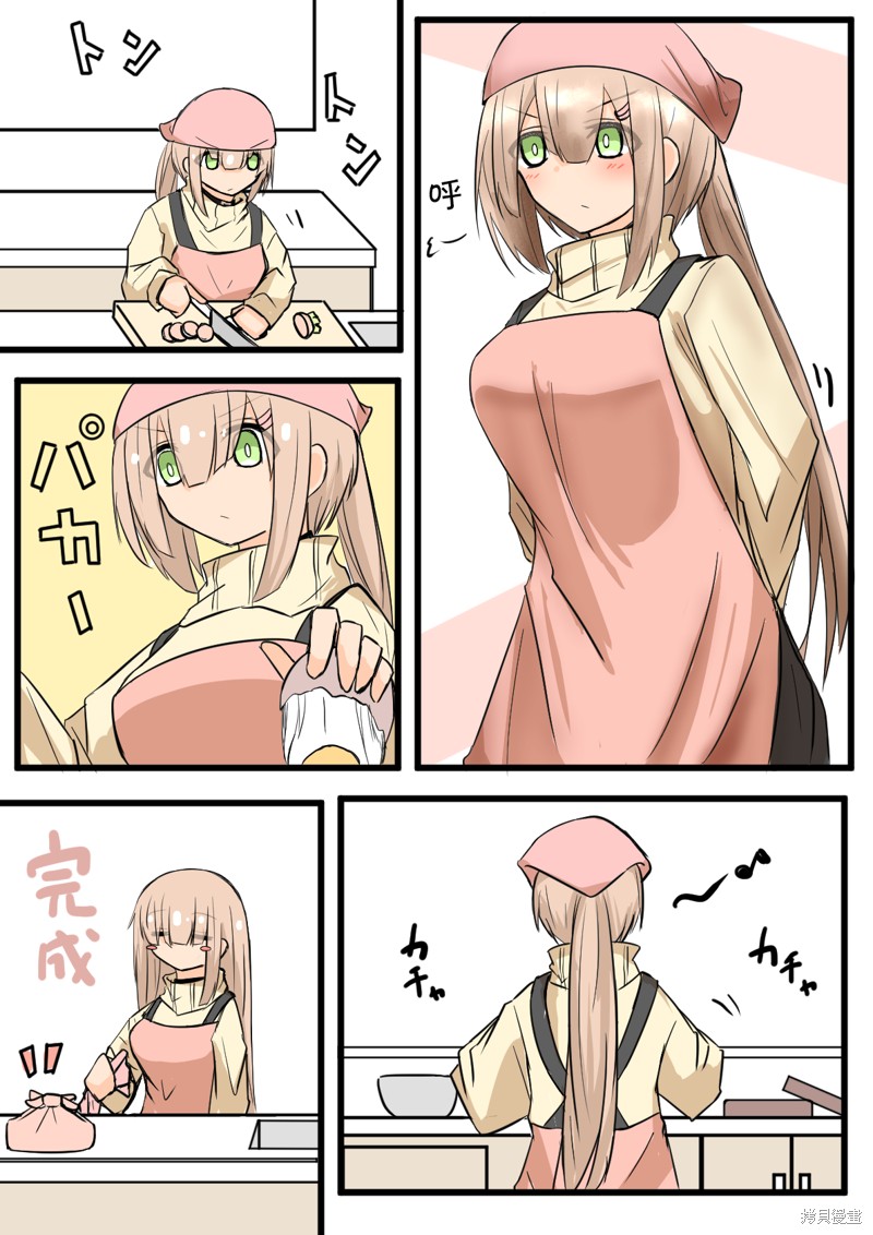 戴眼镜和不戴眼镜明星对比漫画,第14话2图