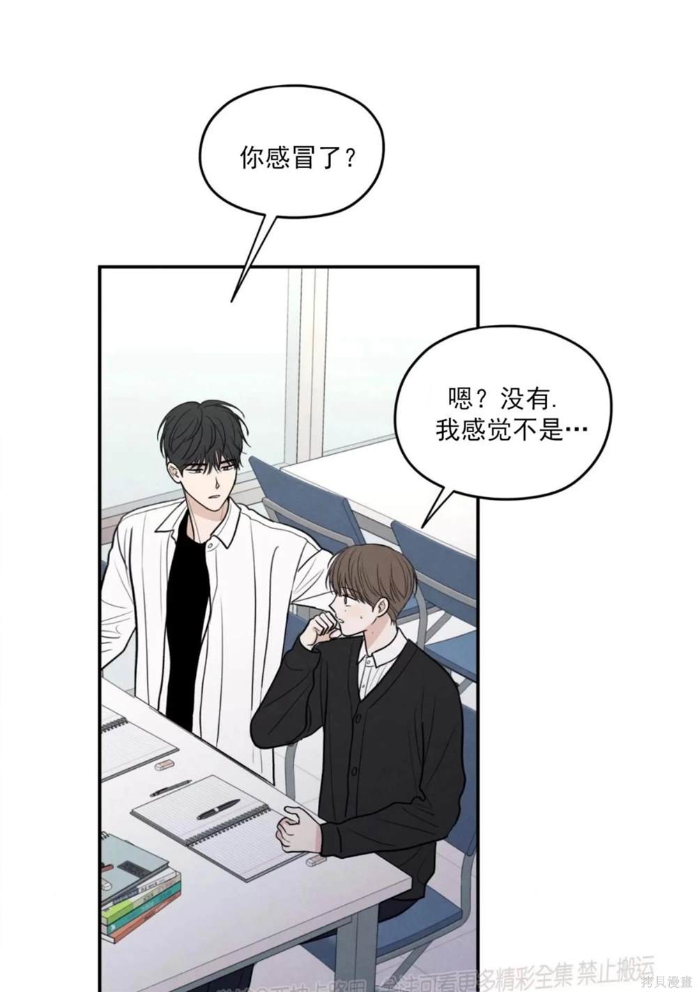 第59话2