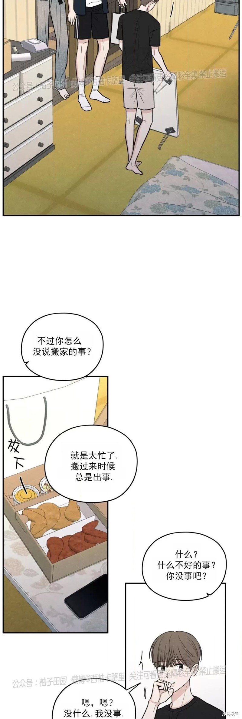 第53话4