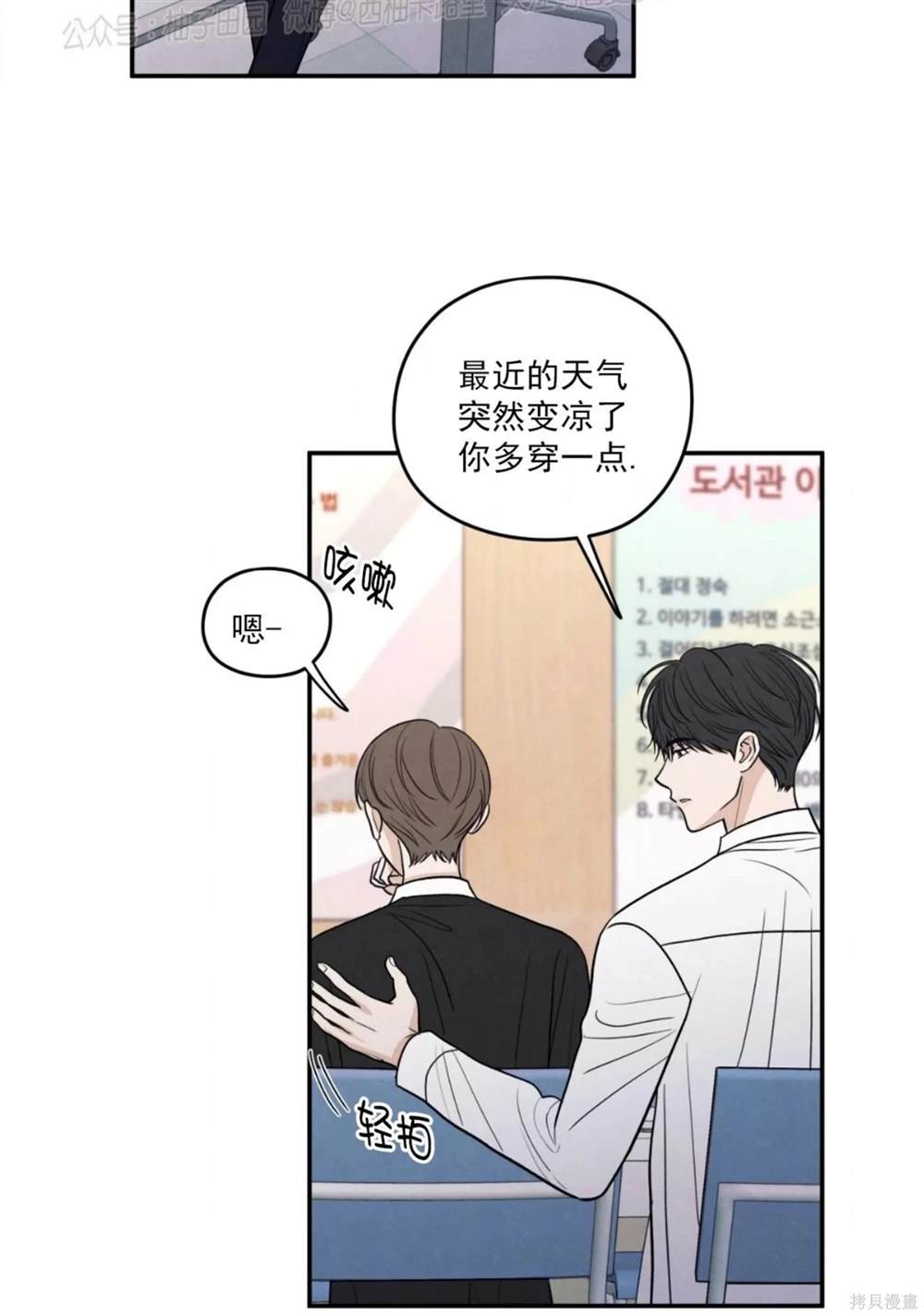 第59话3