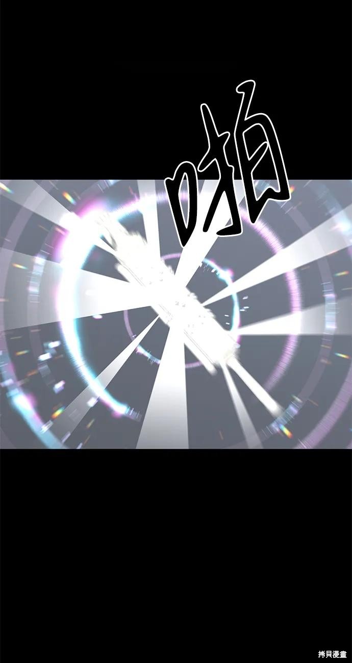 主人公隐藏了实力韩漫漫画,第23话5图