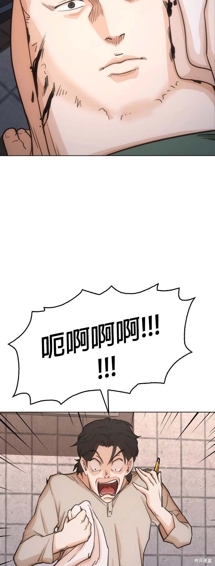 欲望日记Deep漫画,第20话5图