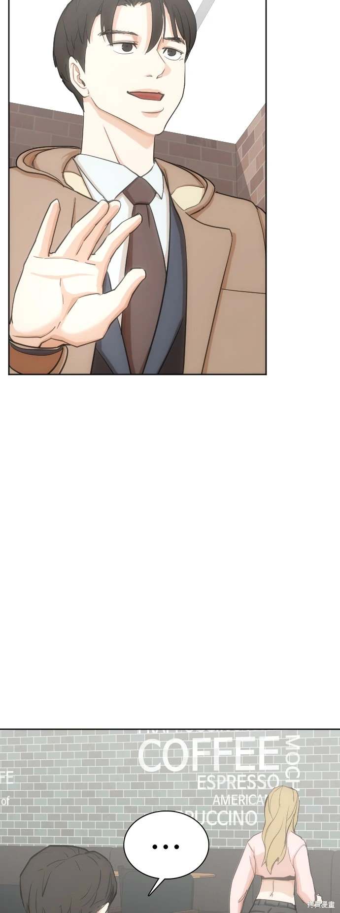 欲望日记Deep漫画,第12话4图