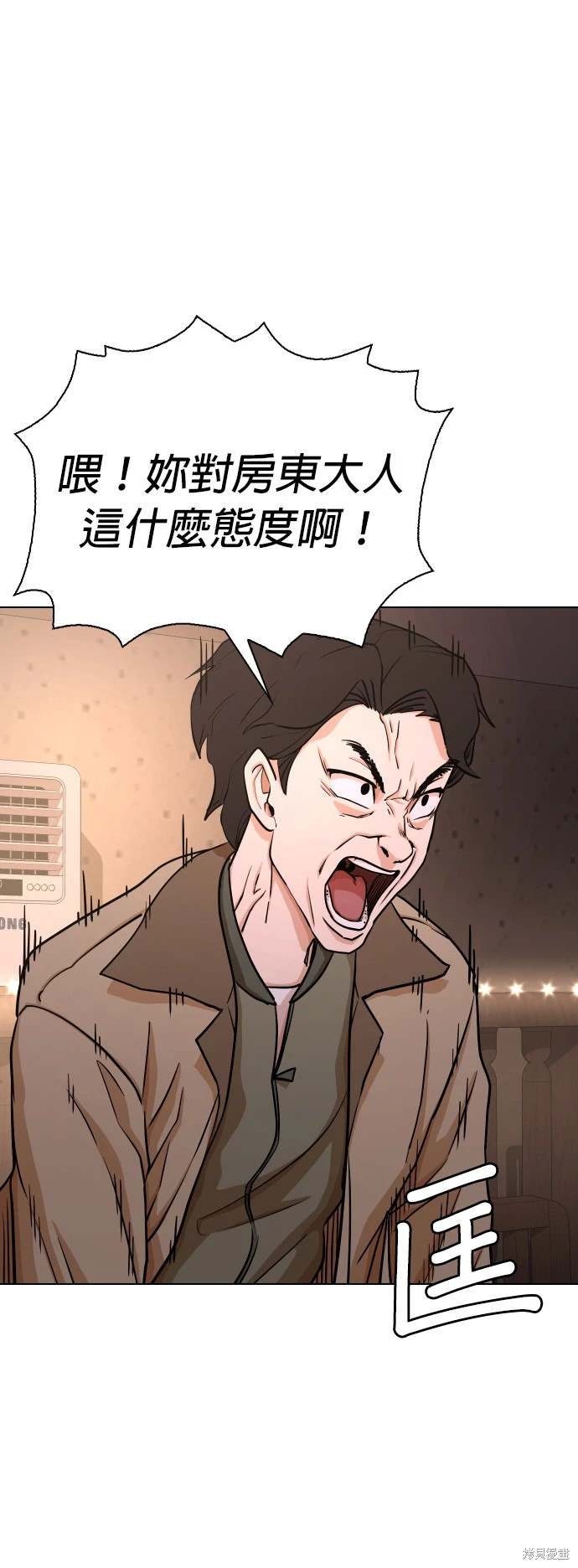 欲望日记Deep漫画,第16话1图